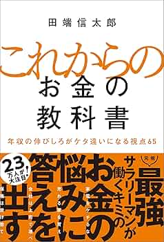 【年収アップ】書籍65冊！お金・ビジネス・営業・リーダーシップ・影響力・心理学 年収アップ】書籍65冊！お金・ビジネス・営業・リーダーシップ